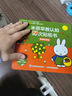 米菲早教認知N次貼紙書(shū)  提高認知能力、觀(guān)察力和創(chuàng  )造力 貼紙游戲書(shū)轉為寶寶設計 反復貼 不怕撕 曬單實(shí)拍圖