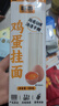 雞蛋掛面細面條0脂肪速食早餐 浙江百年老字號勁道家宿舍湯拌炒面 雞蛋掛面*2袋 曬單實(shí)拍圖