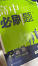 2026新高二必刷題數學(xué)選擇性必修二高2上下冊新高考高中同步新教材高二下冊必刷題物理選擇性必修一化學(xué)生物物理必修三理想樹(shù)同步課本練習冊狂K重點(diǎn) 高二化學(xué)】選擇性必修3人教版 高中二年級 曬單實(shí)拍圖
