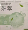 韓后（Hanhoo）水光柔嫩玻尿酸鈉茶萃面膜 補水保濕提亮膚色護膚品面膜男女可用 茶萃面膜50片裝 曬單實(shí)拍圖