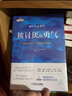【正版包郵】被討厭的勇氣  漫畫(huà)版 非暴力溝通 自我啟發(fā)之父 阿德勒的哲學(xué)課 原版 樊登推薦 岸見(jiàn)一郎 古賀史健 著(zhù)  贈干貨小冊子 新華書(shū)店旗艦店勵志成功暢銷(xiāo)書(shū)圖書(shū)書(shū)籍 【阿德勒哲學(xué)勇氣課】被討厭的 曬單實(shí)拍圖