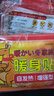戶(hù)外暖貼百咪熊大號暖貼發(fā)熱貼暖身貼長(cháng)時(shí)間保暖艾灸貼 家族暖寶寶貼30貼 曬單實(shí)拍圖
