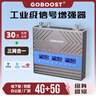 GOBOOST手機信號放大器別墅地下室辦公室出租屋大功率三網(wǎng)通工程級4G5G增強市區山區接收擴大器 三網(wǎng)通用（一拖九，配170米線(xiàn)，9個(gè)吸頂） 曬單實(shí)拍圖