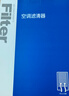 歐積套裝汽車(chē)空調濾芯+空氣濾芯濾清器/日產(chǎn)新逍客19-24款(1.2T/2.0L) 曬單實(shí)拍圖