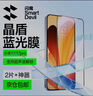 閃魔適用小米17promax/ultra鋼化膜手機膜 全屏無(wú)白邊抗藍光xiaomi17pro磨砂膜升級防爆抗指紋無(wú)氣泡 【全屏|超爽滑防爆膜】2片+神器 小米17/17pro通用【貼壞包賠】 曬單實(shí)拍圖