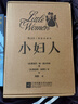 【贈刷邊特裝+金句日記本+飛機盒】小婦人 插圖珍藏版 梅靜譯 后浪插圖經(jīng)典名著(zhù)系列 奧斯卡獲獎電影原著(zhù)小說(shuō) 鼓舞數代女性的精神成長(cháng)史 曬單實(shí)拍圖
