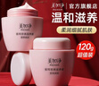 美加凈面霜銀耳珍珠滋養霜補水保濕面部滋潤秋冬護膚品國貨男女正品 滋養霜120g*2瓶+護手霜 曬單實(shí)拍圖
