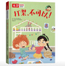 【當當正版童書(shū)】?jì)和榫w管理和性格培養繪本精裝全6冊 大衛的故事系列3-6歲睡前故事書(shū) 寶寶好習慣養成 打架不可以 幼兒?jiǎn)⒚砷喿x早教書(shū)籍 大衛的故事-兒童情緒管理系列精裝6冊 曬單實(shí)拍圖