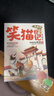 正版 笑貓日記漫畫(huà)版全套4冊楊紅櫻經(jīng)典作品系列校園兒童文學(xué)3+4保姆狗的陰謀塔頂上的貓小學(xué)生一二三四五六年級課外閱讀書(shū)籍必讀 【全4冊】笑貓日記漫畫(huà)版1-4 曬單實(shí)拍圖