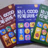 時(shí)光學(xué)幼兒控筆訓練字帖兒童可擦寫(xiě)訓練卡學(xué)前班3-4-5-6歲小班中班大班幼兒園入門(mén)啟蒙 曬單實(shí)拍圖