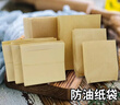 貝傅特 一次性打包紙袋 牛皮紙包裝袋燒餅肉夾饃燒烤小吃防油袋 16*15cm500個(gè) 曬單實(shí)拍圖