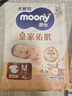 【99成新】MOONY尤妮佳慕怡皇家新升級親膚透氣柔軟紙尿褲M(mǎn)40片   曬單實(shí)拍圖