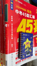 河北中考45套】 天星教育2026河北中考真題模擬匯編語(yǔ)文數學(xué)英語(yǔ)物理化學(xué)生物政治地理金考卷河北專(zhuān)版中考試卷初三中考真題模擬題試題研究必刷題 熱賣(mài)5本套：語(yǔ)數英物化 曬單實(shí)拍圖