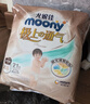 MOONY尤妮佳極上系列極光薄拉拉褲XXL21片(15kg以上)中包裝散熱尿不濕 曬單實(shí)拍圖