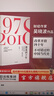 包郵 激蕩四十年（套裝共3冊 ）吳曉波 激蕩十年水大魚(yú)大 激蕩三十年 茅臺傳作者 中信出版社圖書(shū) 曬單實(shí)拍圖