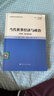 【正版舊書(shū) 少量筆記】當代世界經(jīng)濟與政治(第8版·數字教材版)李景治 羅天虹中國人民大學(xué)出版社9 曬單實(shí)拍圖