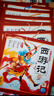 點(diǎn)讀版 西游記幼兒美繪本套裝全10冊 兒童繪本3-6歲幼小銜接彩繪大字注音版有聲讀物中國四大名著(zhù)睡前故事書(shū)籍連環(huán)畫(huà) 支持小猴皮皮點(diǎn)讀筆 一升二銜接 小升初銜接 曬單實(shí)拍圖