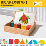 浮造磁性七巧板立體拼圖3到6歲益智玩具小學(xué)生教具磁力幾何積木大顆粒 磁性七巧板【78片標準版】 曬單實(shí)拍圖