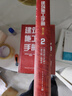 建筑施工手冊2（第六版） 曬單實(shí)拍圖