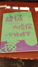 超級大偵探 一分鐘破案大全集 小學(xué)生三四五六年級課外閱讀書(shū)籍偵探推理智力開(kāi)發(fā)益智游戲 9-12-15歲青少年版讀物 【單本】超級大偵探 曬單實(shí)拍圖