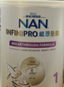 雀巢（Nestle）能恩全護 適度水解 6HMO 嬰幼兒奶粉 1段 800g/罐 0-6個(gè)月 益生菌 曬單實(shí)拍圖