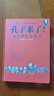 孔子來(lái)了(論語(yǔ)可以這樣讀)(精) 曬單實(shí)拍圖