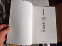 【包郵】中國古典小說(shuō)叢書(shū) 后西游記 定價(jià)48 曬單實(shí)拍圖