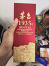 茅臺 1935 醬香型白酒 53度 500ml 單瓶裝（新老包裝隨機發(fā)貨） 曬單實(shí)拍圖