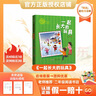 八桂悅讀26寒二年級一起長(cháng)大的玩具橋梁注音版 神筆馬良注音彩繪版 盤(pán)中餐名家名繪版八桂閱讀 正版贈導讀單o 《一起長(cháng)大的玩具》《神筆馬良》贈導讀單 曬單實(shí)拍圖