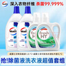 威露士衣物消毒液1.2L*2+威露士清可新洗衣液松木香1L*2 除菌除螨 曬單實(shí)拍圖