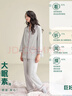 安之伴睡衣女春秋季純棉開(kāi)衫純色簡(jiǎn)約休閑長(cháng)袖長(cháng)褲女士家居服可外穿套裝 菱花白(超柔軟5%氨綸有彈力) M 曬單實(shí)拍圖