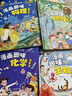 兒童趣味百科全書(shū) 物理化學(xué)生物地理漫畫(huà)趣味啟蒙書(shū) 全套小四門(mén)精裝硬殼兒童科普百科啟蒙繪本【4本】 曬單實(shí)拍圖