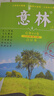 意林合訂本 預訂最新2025年85卷84卷2024年83-80卷23年79-76卷 22年全年72卷-75卷 春夏秋冬卷 勵志故事集勵志讀者 中高考作文素材 初中高中滿(mǎn)分作文素材雜志 84-85卷（2 曬單實(shí)拍圖