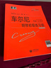 （韋）車(chē)爾尼鋼琴初級練習曲 作品599 曬單實(shí)拍圖