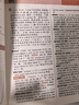 學(xué)生實(shí)用英漢雙解大詞典 初中高中多功能字典英語(yǔ)單詞短語(yǔ)專(zhuān)用辭書(shū)現代漢語(yǔ)常用字詞典基礎知識工具書(shū) 曬單實(shí)拍圖