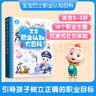【點(diǎn)讀繪本合集】寶寶巴士jojo點(diǎn)讀繪本寶貝jojo繪本套裝1-6歲兒童故事書(shū)籍歲幼兒園入園準備撕不爛早教書(shū)生日禮物送禮 【2-3歲】寶寶職業(yè)大百科 曬單實(shí)拍圖