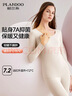 帕蘭朵【輕暖美膚衣】保暖內衣女秋衣秋褲女發(fā)熱磨絨無(wú)痕保暖套裝女白M 曬單實(shí)拍圖