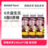 AEVE成分日記西梅汁240ml*3瓶益生元西梅纖維果蔬海綿寶寶聯(lián)名果汁飲 曬單實(shí)拍圖