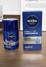 妮維雅（NIVEA）男士【長(cháng)效保濕】補水保濕拒絕油感水活暢透滋潤精華霜50g干皮 曬單實(shí)拍圖