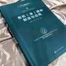 中國肥料研究與應用全書(shū)--有機（類(lèi)）肥料制造與應用 化學(xué)工業(yè)出版社 沈其榮,李季,王敏 主編 編 中國肥料研究與應用全書(shū) 新華正版書(shū)籍包郵 圖書(shū) 曬單實(shí)拍圖