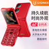 金立（Gionee）老年手機4G全網(wǎng)通翻蓋老年機超長(cháng)待機老人手機大字體大聲音大屏學(xué)生老年人專(zhuān)用手機 G630 紅色  曬單實(shí)拍圖