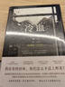 【官方旗艦店】冷血 2023 正版 精裝 杜魯門(mén)·卡波特 長(cháng)篇小說(shuō) 紀實(shí)文學(xué) 犯罪心理 罪案紀實(shí) 蒂凡尼的早餐 曬單實(shí)拍圖