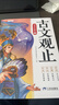 斗半匠 古文觀(guān)止青少年版 中小學(xué)課外閱讀經(jīng)典選讀書(shū)籍古詩(shī)詞文言文注釋注解翻譯漫畫(huà)注音版【全5冊】 曬單實(shí)拍圖
