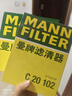 曼牌濾清器濾清器濾芯格汽車(chē)保養兩濾套裝空氣濾芯+空調濾芯適用于本田 空氣濾+cuk活性炭空調濾 飛度14-23款1.5L 曬單實(shí)拍圖