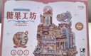 同趣糖果工坊拼裝模型立體拼圖積木玩具手工diy新年生日禮物男孩女孩 曬單實(shí)拍圖