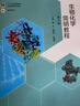 生物化學(xué)簡(jiǎn)明教程（第6版） 曬單實(shí)拍圖