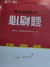天一期貨從業(yè)資格考試教材2026教材真題試卷必刷題期貨投資分析期貨基礎知識法規期貨及衍生品分析與應用官方教材2025（自選） （2教材+2必刷題+2速記贈本）6本 曬單實(shí)拍圖