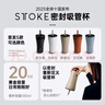 慕咖STTOKE密封吸管杯保溫咖啡杯精致大容量戶(hù)外辦公水杯ESBB20OZ 曬單實(shí)拍圖