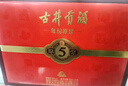 古井貢酒 年份原漿古5 濃香型白酒 50度 500ml*2瓶 禮盒裝 曬單實(shí)拍圖