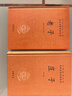 【中國哲學(xué)】老子  三全本精裝無(wú)刪減中華書(shū)局中華經(jīng)典名著(zhù)全本全注全譯 曬單實(shí)拍圖